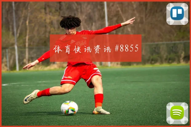 葡萄牙队面对哥伦比亚边路推进能否制造威胁盘口走势判断