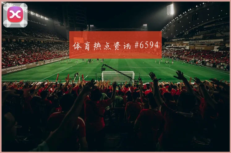 世界杯葡萄牙vs乌兹别克斯坦前场组合