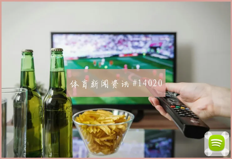 世界杯体彩购买方法详解|官方指南